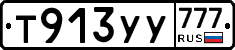 %D0%A2913%D0%A3%D0%A3777