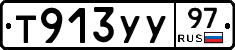 %D0%A2913%D0%A3%D0%A397