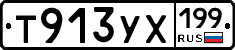 %D0%A2913%D0%A3%D0%A5199