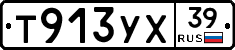 %D0%A2913%D0%A3%D0%A539