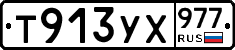 %D0%A2913%D0%A3%D0%A5977
