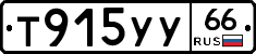 %D0%A2915%D0%A3%D0%A366