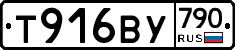%D0%A2916%D0%92%D0%A3790