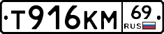 %D0%A2916%D0%9A%D0%9C69