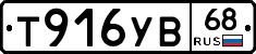 %D0%A2916%D0%A3%D0%9268