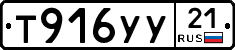 %D0%A2916%D0%A3%D0%A321