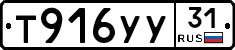 %D0%A2916%D0%A3%D0%A331