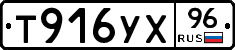 %D0%A2916%D0%A3%D0%A596