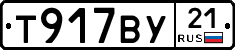 %D0%A2917%D0%92%D0%A321
