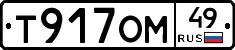 %D0%A2917%D0%9E%D0%9C49