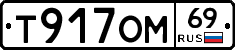 %D0%A2917%D0%9E%D0%9C69
