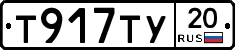 %D0%A2917%D0%A2%D0%A320