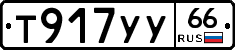 %D0%A2917%D0%A3%D0%A366