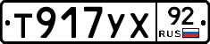 %D0%A2917%D0%A3%D0%A592