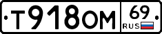 %D0%A2918%D0%9E%D0%9C69