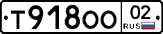 %D0%A2918%D0%9E%D0%9E02