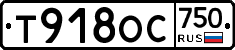 %D0%A2918%D0%9E%D0%A1750