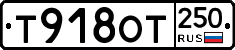 %D0%A2918%D0%9E%D0%A2250