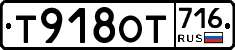 %D0%A2918%D0%9E%D0%A2716