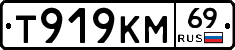 %D0%A2919%D0%9A%D0%9C69