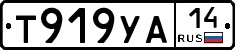 %D0%A2919%D0%A3%D0%9014