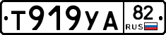 %D0%A2919%D0%A3%D0%9082