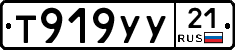 %D0%A2919%D0%A3%D0%A321