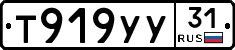 %D0%A2919%D0%A3%D0%A331