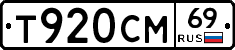 %D0%A2920%D0%A1%D0%9C69