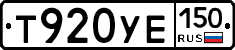 %D0%A2920%D0%A3%D0%95150