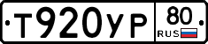 %D0%A2920%D0%A3%D0%A080