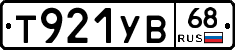 %D0%A2921%D0%A3%D0%9268