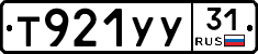 %D0%A2921%D0%A3%D0%A331