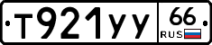 %D0%A2921%D0%A3%D0%A366