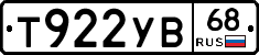 %D0%A2922%D0%A3%D0%9268