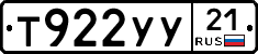 %D0%A2922%D0%A3%D0%A321