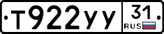 %D0%A2922%D0%A3%D0%A331
