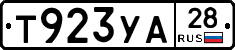 %D0%A2923%D0%A3%D0%9028