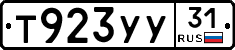 %D0%A2923%D0%A3%D0%A331