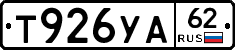 %D0%A2926%D0%A3%D0%9062