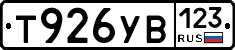 %D0%A2926%D0%A3%D0%92123