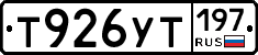 %D0%A2926%D0%A3%D0%A2197
