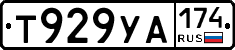 %D0%A2929%D0%A3%D0%90174