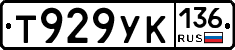 %D0%A2929%D0%A3%D0%9A136