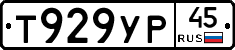 %D0%A2929%D0%A3%D0%A045