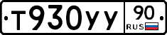 %D0%A2930%D0%A3%D0%A390