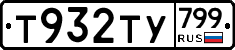 %D0%A2932%D0%A2%D0%A3799