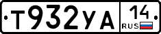 %D0%A2932%D0%A3%D0%9014