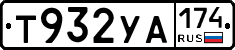 %D0%A2932%D0%A3%D0%90174