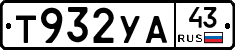 %D0%A2932%D0%A3%D0%9043